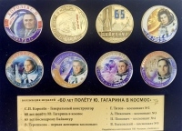 С днем КОСМОНАВТИКИ!!! Happy COSMONAUTICS DAY!!!